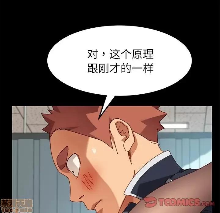 危机四伏的家庭生活 乖乖上钩 17 第68页