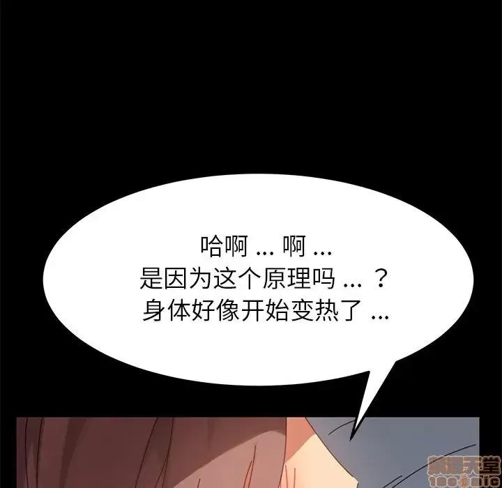 危机四伏的家庭生活 乖乖上钩 17 第74页