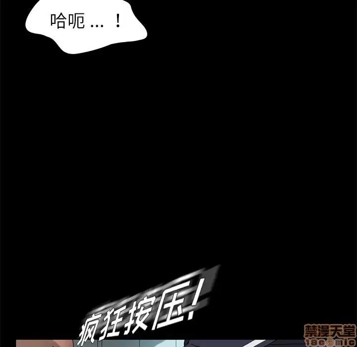 危机四伏的家庭生活 乖乖上钩 17 第78页