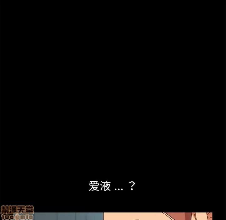 危机四伏的家庭生活 乖乖上钩 17 第82页