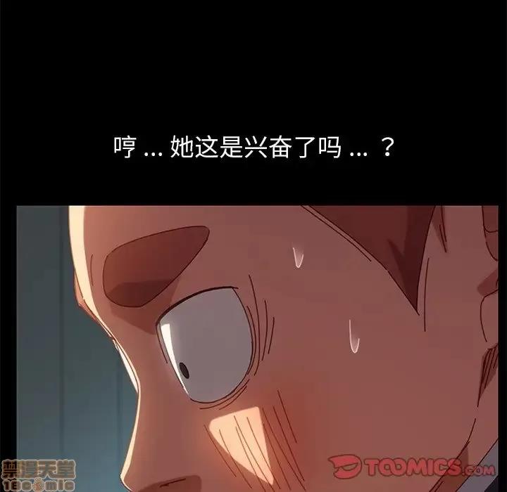 危机四伏的家庭生活 乖乖上钩 17 第84页