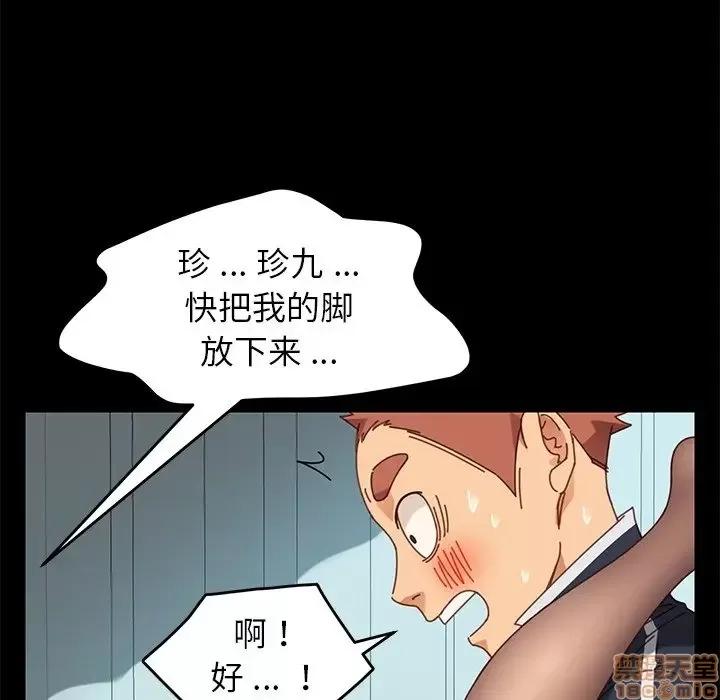 危机四伏的家庭生活 乖乖上钩 17 第86页
