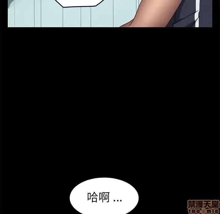 危机四伏的家庭生活 乖乖上钩 17 第87页