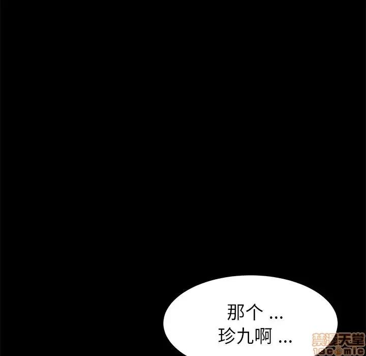危机四伏的家庭生活 乖乖上钩 17 第89页