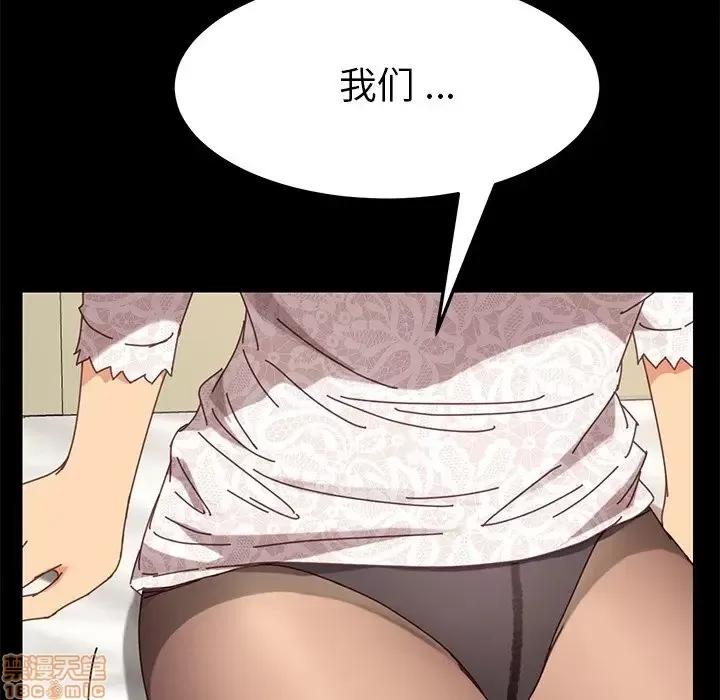 危机四伏的家庭生活 乖乖上钩 17 第95页