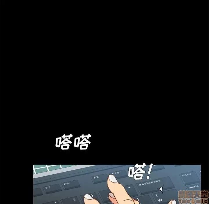 危机四伏的家庭生活 乖乖上钩 17 第101页
