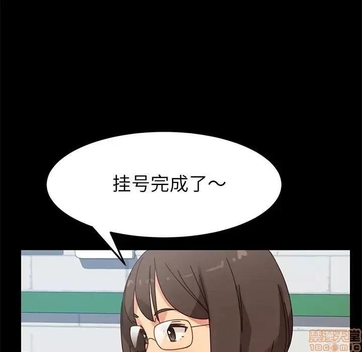 危机四伏的家庭生活 乖乖上钩 17 第103页