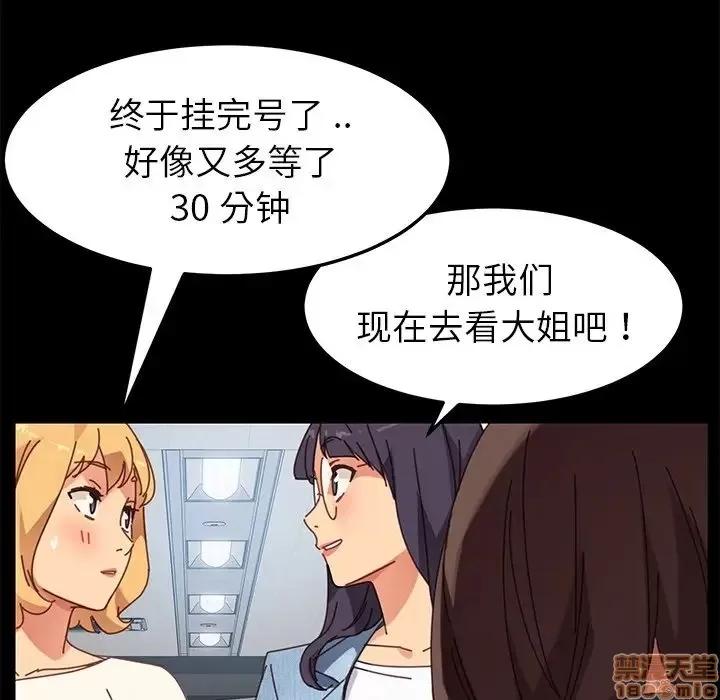 危机四伏的家庭生活 乖乖上钩 17 第105页