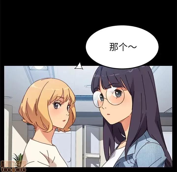 危机四伏的家庭生活 乖乖上钩 17 第109页