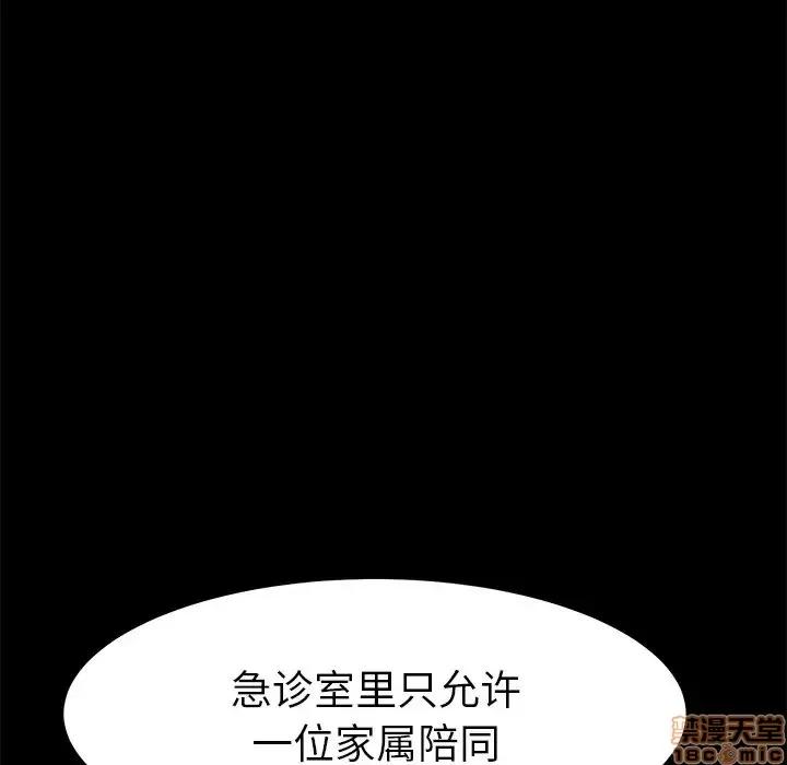 危机四伏的家庭生活 乖乖上钩 17 第110页