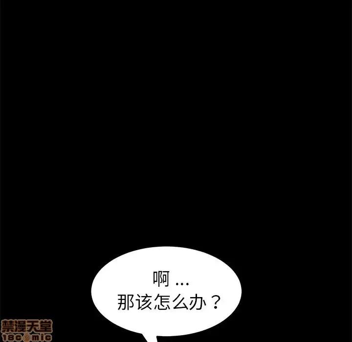 危机四伏的家庭生活 乖乖上钩 17 第112页