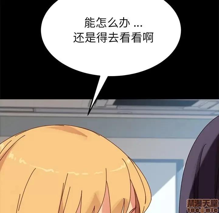 危机四伏的家庭生活 乖乖上钩 17 第115页