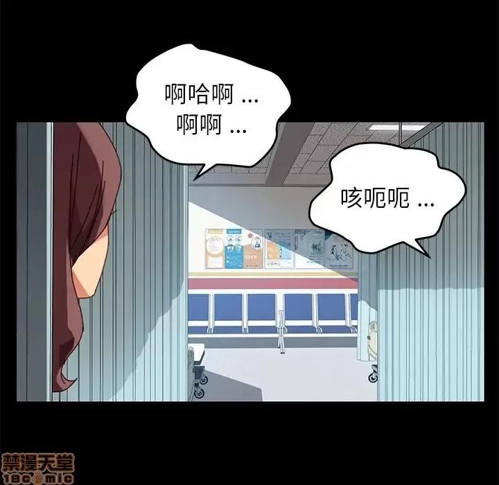 危机四伏的家庭生活 乖乖上钩 17 第120页
