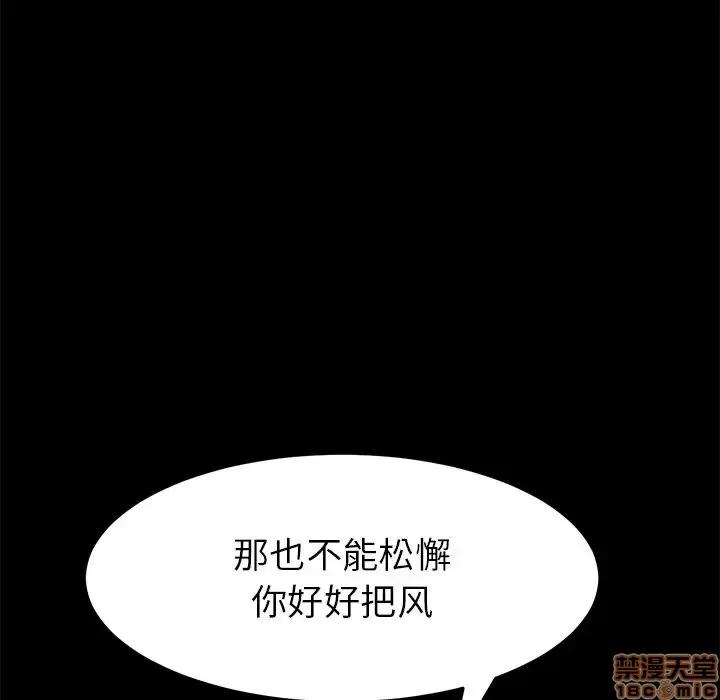 危机四伏的家庭生活 乖乖上钩 17 第123页