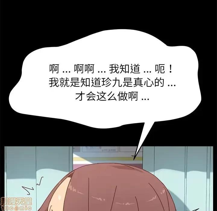 危机四伏的家庭生活 乖乖上钩 17 第134页