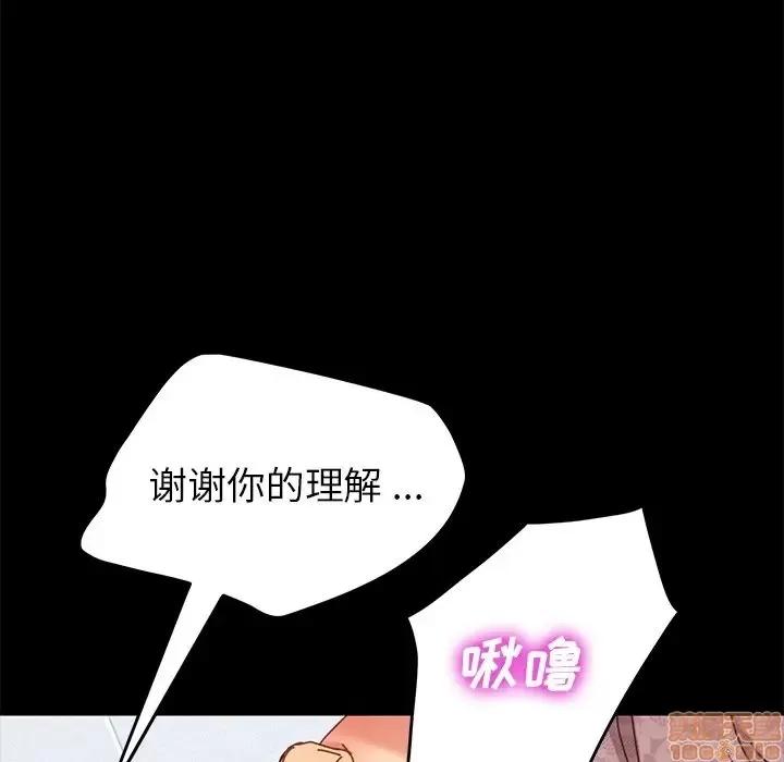危机四伏的家庭生活 乖乖上钩 17 第136页