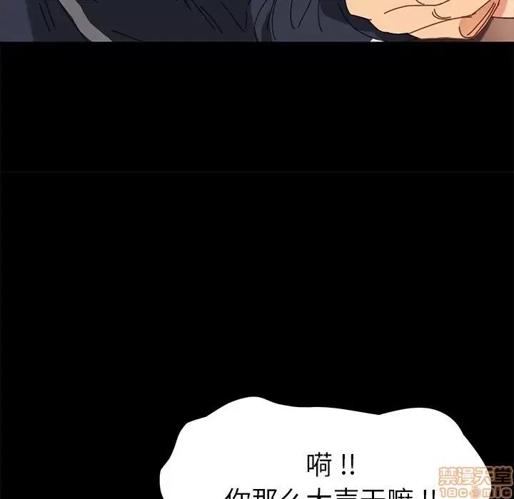危机四伏的家庭生活 乖乖上钩 17 第138页