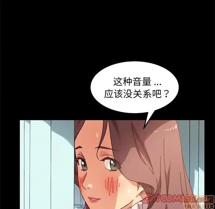 危机四伏的家庭生活 乖乖上钩 17 第140页