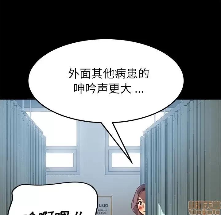危机四伏的家庭生活 乖乖上钩 17 第142页