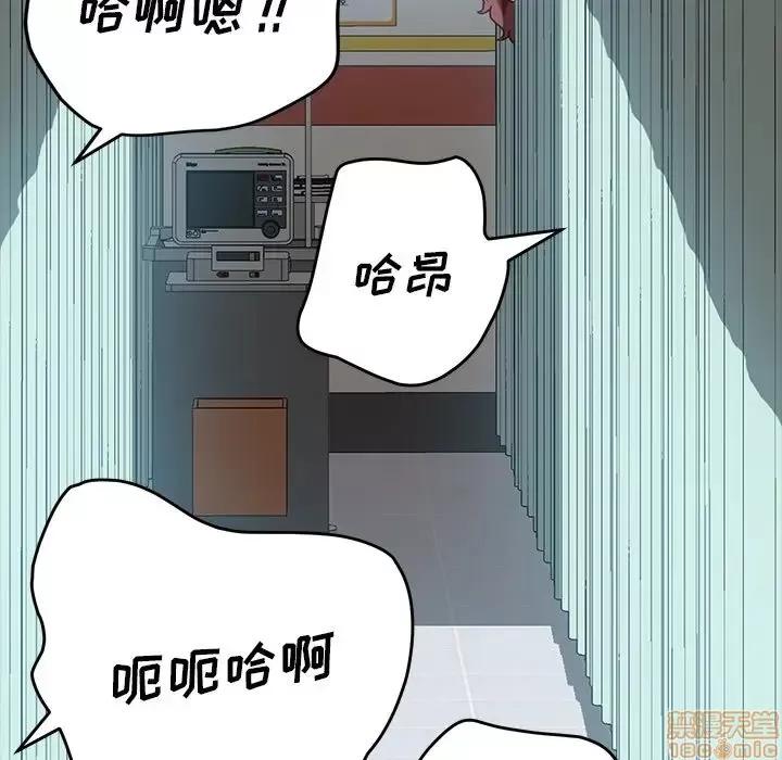 危机四伏的家庭生活 乖乖上钩 17 第143页