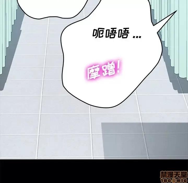 危机四伏的家庭生活 乖乖上钩 17 第144页