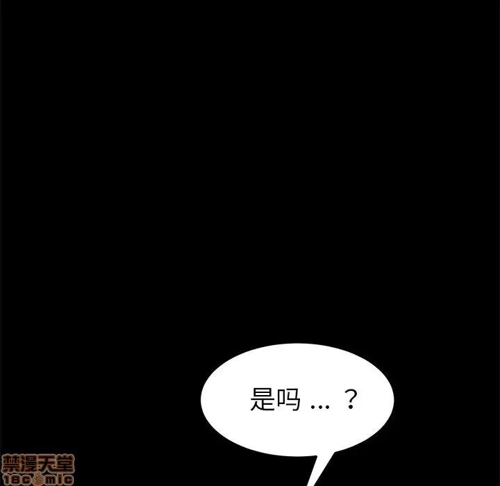 危机四伏的家庭生活 乖乖上钩 17 第145页