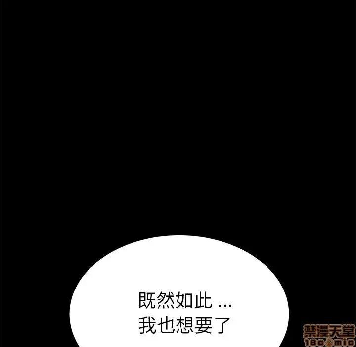 危机四伏的家庭生活 乖乖上钩 17 第147页