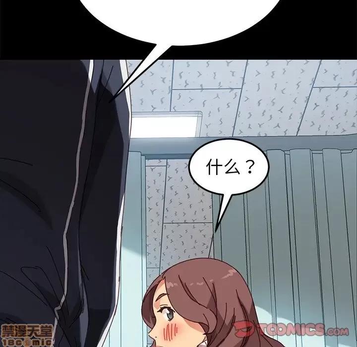 危机四伏的家庭生活 乖乖上钩 17 第148页