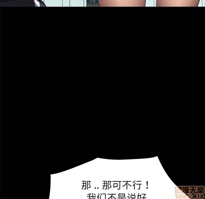 危机四伏的家庭生活 乖乖上钩 17 第150页