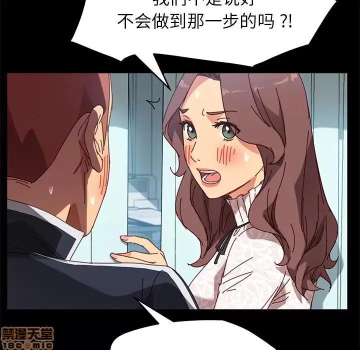 危机四伏的家庭生活 乖乖上钩 17 第151页