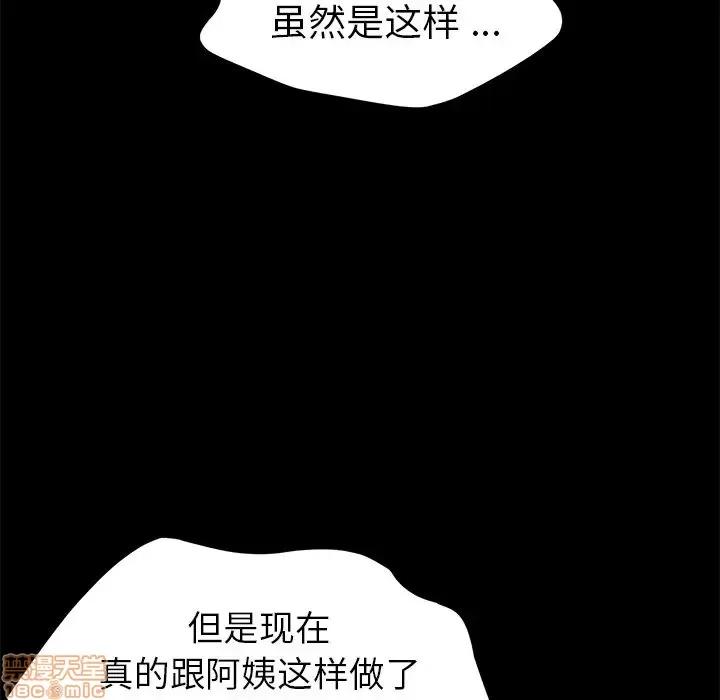 危机四伏的家庭生活 乖乖上钩 17 第152页