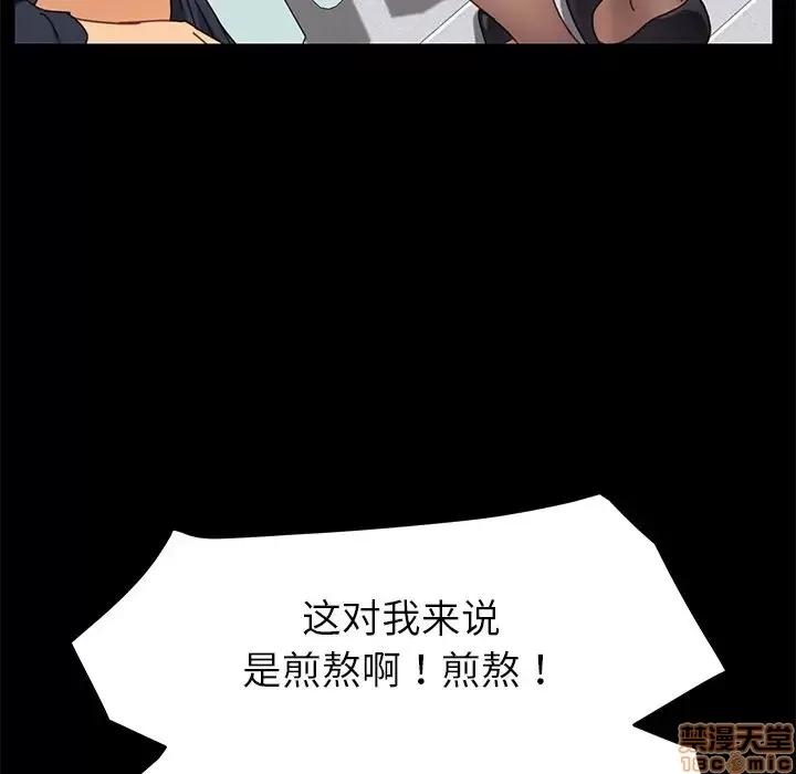 危机四伏的家庭生活 乖乖上钩 17 第154页