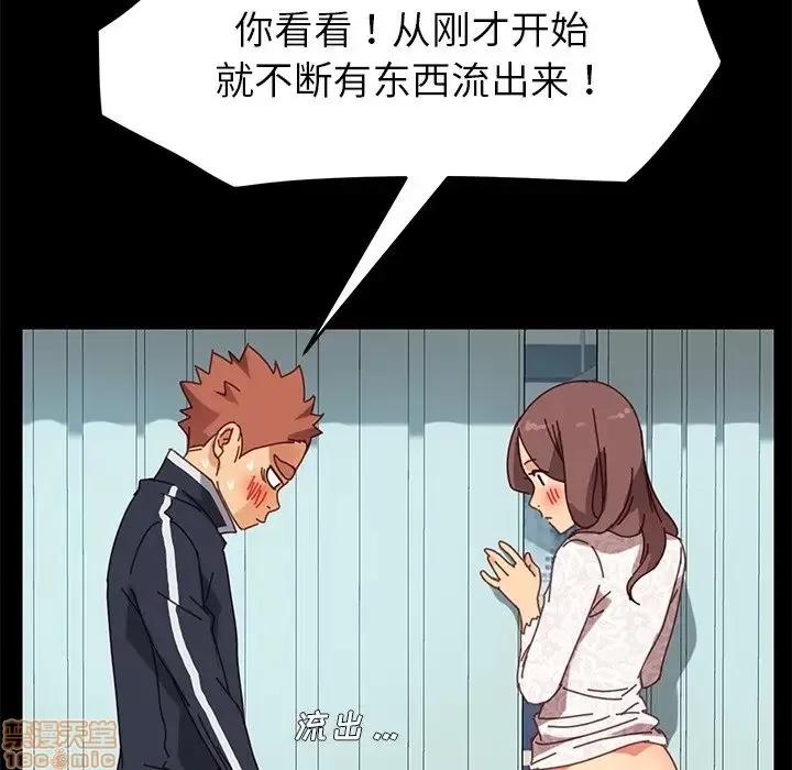 危机四伏的家庭生活 乖乖上钩 17 第155页