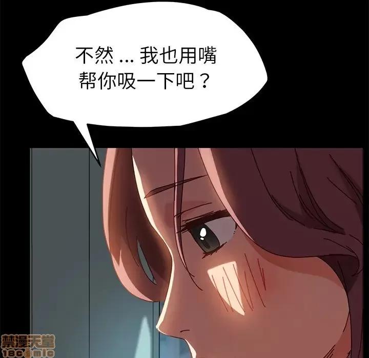 危机四伏的家庭生活 乖乖上钩 17 第157页