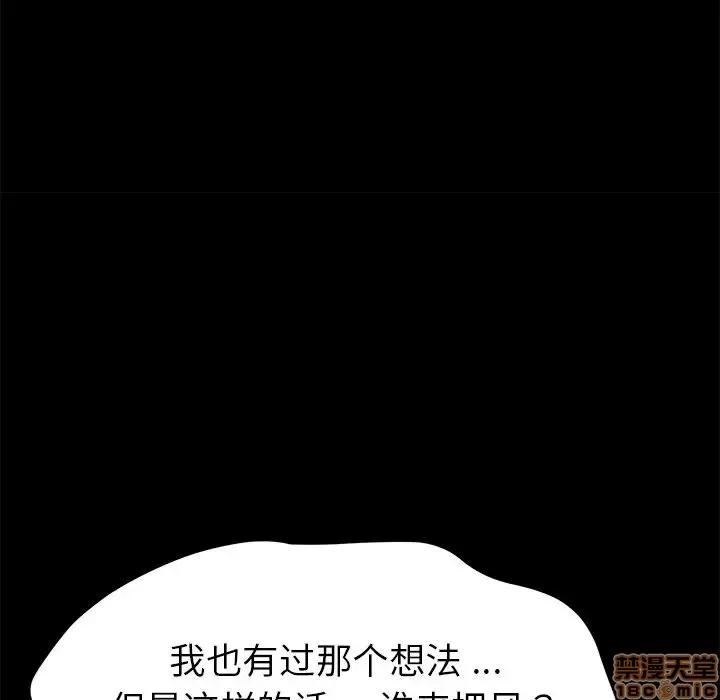 危机四伏的家庭生活 乖乖上钩 17 第159页