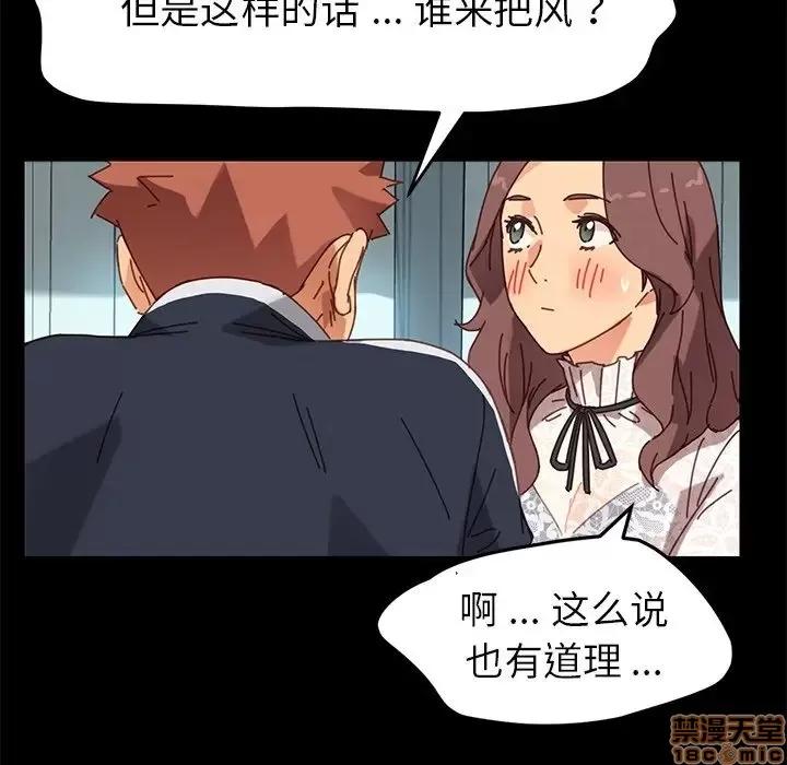 危机四伏的家庭生活 乖乖上钩 17 第160页