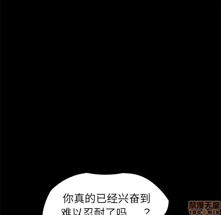 危机四伏的家庭生活 乖乖上钩 17 第161页