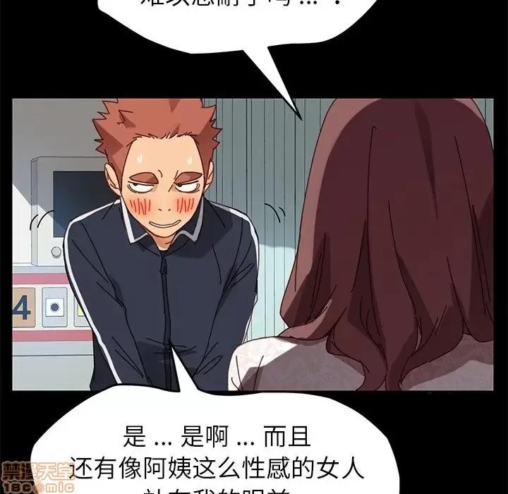 危机四伏的家庭生活 乖乖上钩 17 第162页