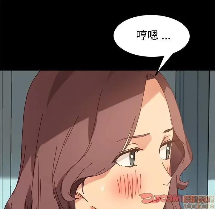 危机四伏的家庭生活 乖乖上钩 17 第164页
