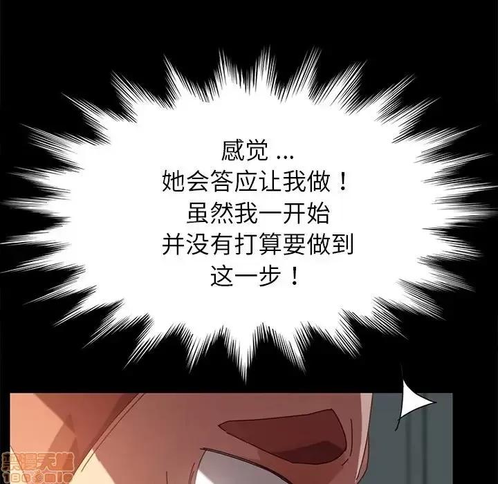 危机四伏的家庭生活 乖乖上钩 17 第167页