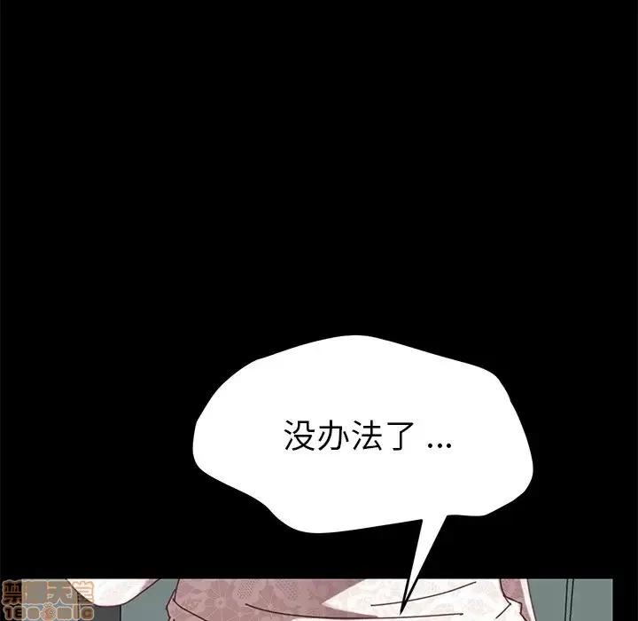 危机四伏的家庭生活 乖乖上钩 17 第169页
