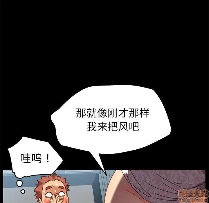 危机四伏的家庭生活 乖乖上钩 17 第171页
