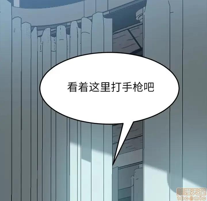 危机四伏的家庭生活 乖乖上钩 17 第176页