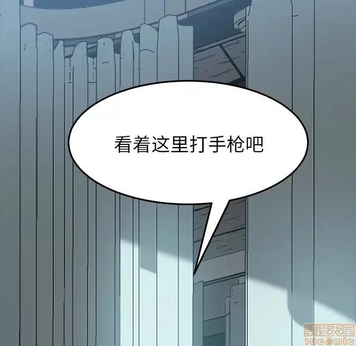 危机四伏的家庭生活 乖乖上钩 18 第5页