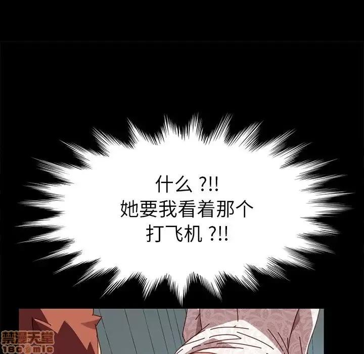 危机四伏的家庭生活 乖乖上钩 18 第11页