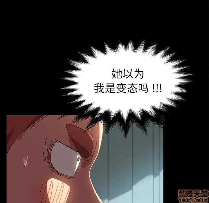 危机四伏的家庭生活 乖乖上钩 18 第13页
