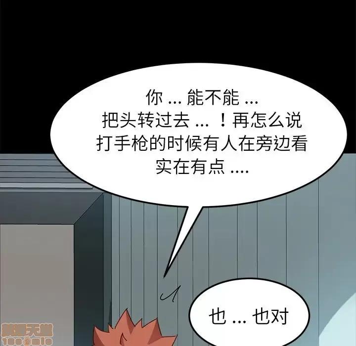 危机四伏的家庭生活 乖乖上钩 18 第25页