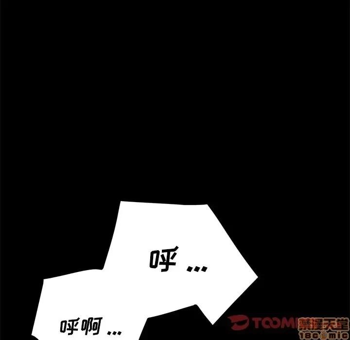 危机四伏的家庭生活 乖乖上钩 18 第28页