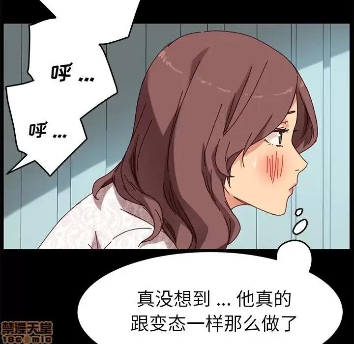 危机四伏的家庭生活 乖乖上钩 18 第29页