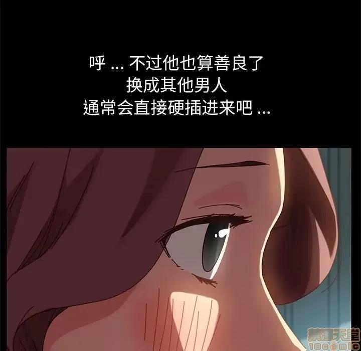 危机四伏的家庭生活 乖乖上钩 18 第31页